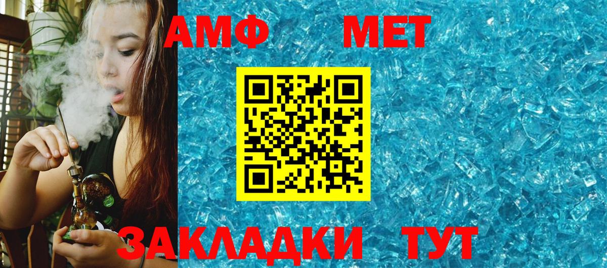 АМФ 98%  Амфетамин  Скопин  Вход с VPN 