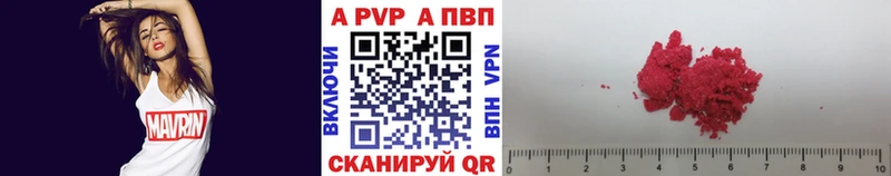 A-PVP VHQ  Скопин 