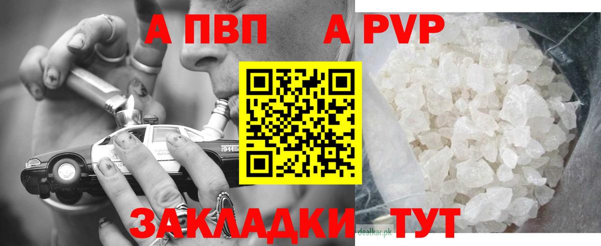 Alpha-PVP VHQ Скопин