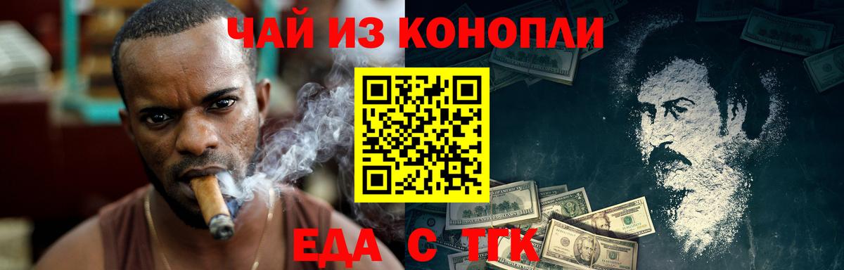 Canna-Cookies марихуана  Вход с VPN  Скопин 