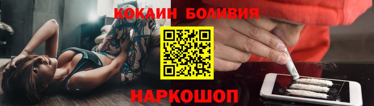 КОКАИН 99%  КОКАИН  COCAIN Перу  Скопин  Вход с VPN 