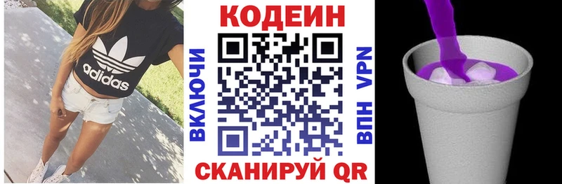 Codein напиток Lean (лин) дарнет шоп Скопин
