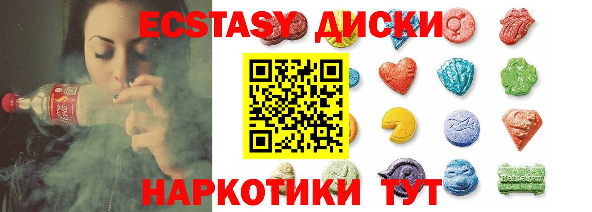 Ecstasy MDMA Скопин