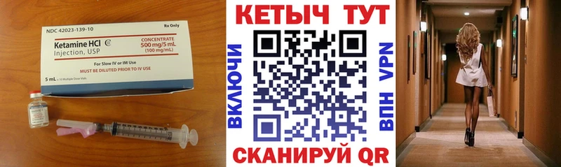 КЕТАМИН ketamine Скопин