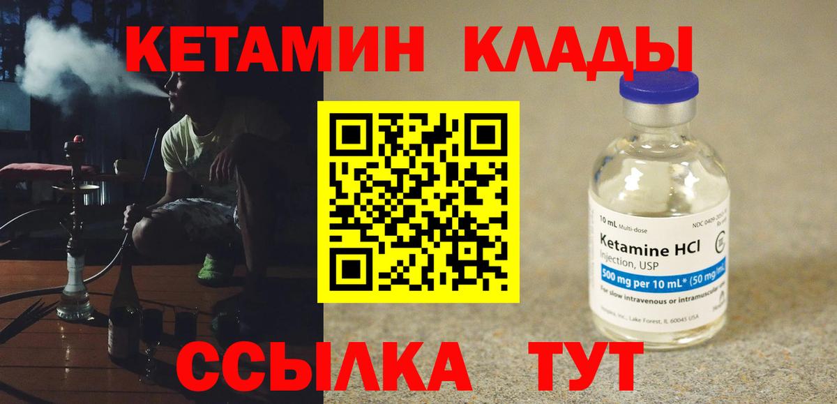 Скопин  КЕТАМИН ketamine  Вход с VPN  КЕТАМИН ketamine 