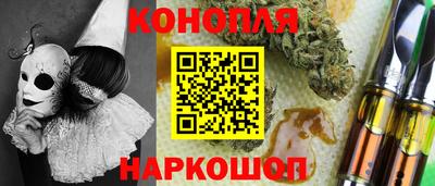 каннабис Канаш