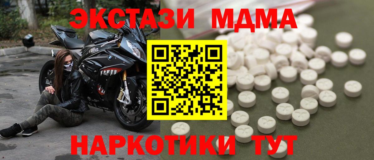 Скопин  MDMA crystal  МДМА  Вход с VPN  MDMA кристаллы 