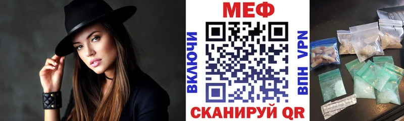 МЯУ-МЯУ мука  цена наркотик  Скопин 