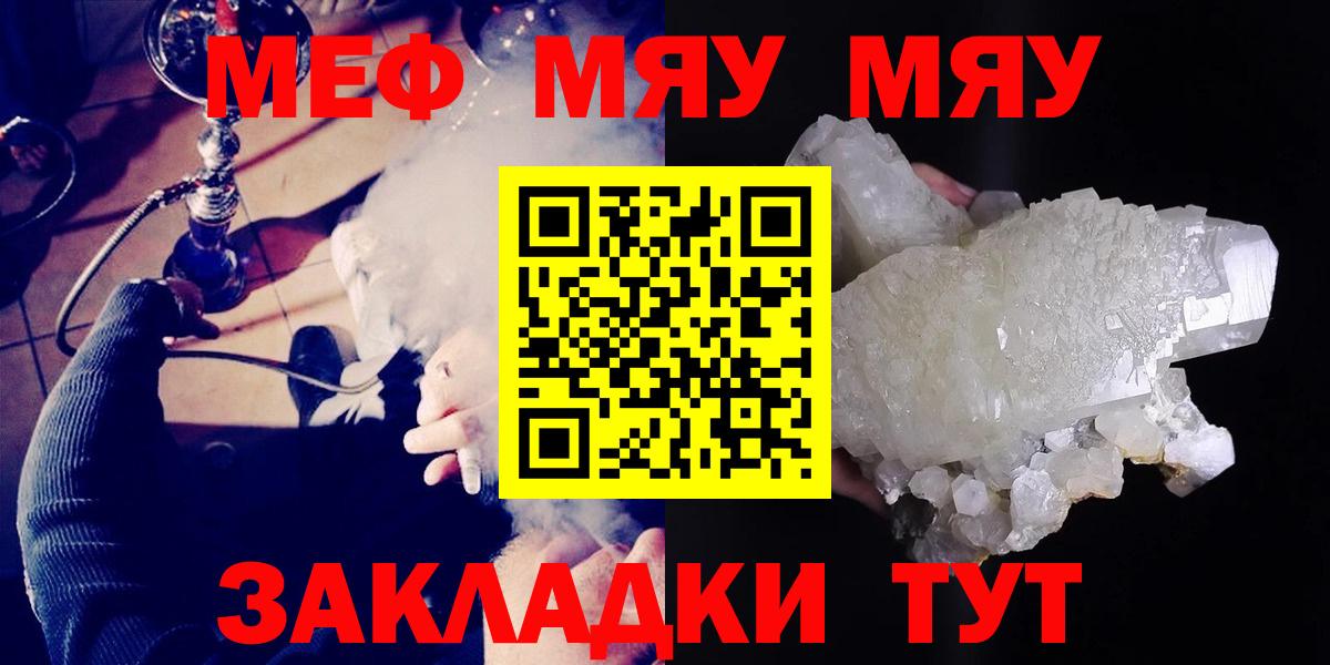 как найти закладки  Мефедрон кристаллы  Вход с VPN  Скопин  Мефедрон кристаллы  МЕФ 
