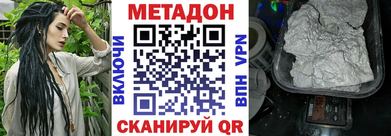 ссылка на мегу ссылки  Скопин  МЕТАДОН methadone 