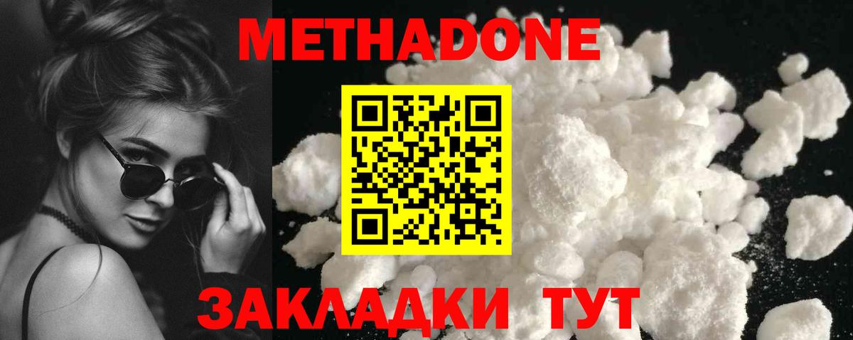 Скопин  МЕТАДОН мёд  Вход с VPN 