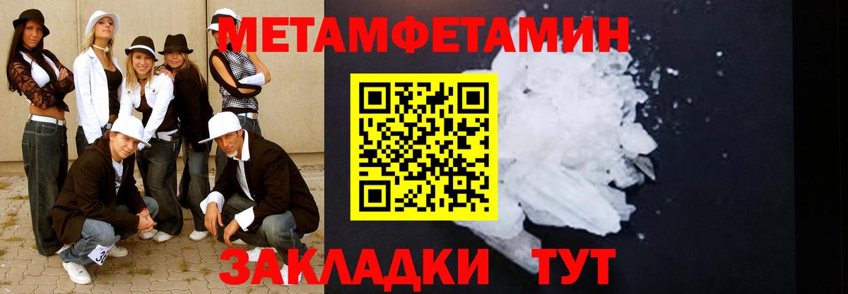 Метамфетамин витя  Метамфетамин витя  Вход с VPN  Скопин 