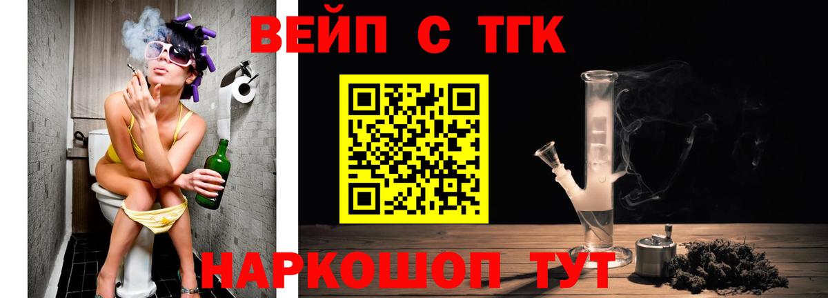Скопин  Дистиллят ТГК вейп с тгк  как найти наркотики  Вход с VPN 